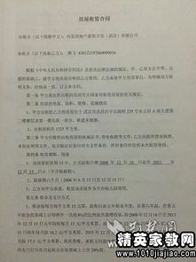 景观房产文章怎么写范文