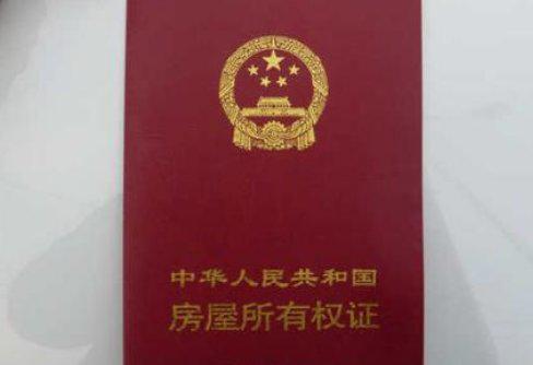 房产大产权怎么办