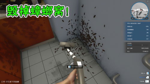 房产达人怎么打扫垃圾的 房产达人怎么打扫垃圾的