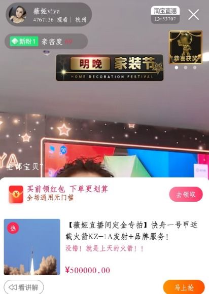 到家房产直播间怎么进