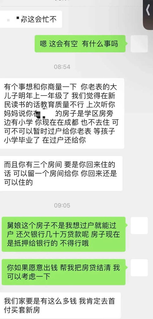 亲戚之间有房产怎么过户
