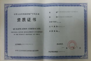 房产资质照片怎么清除掉