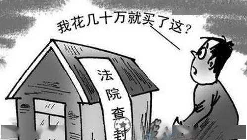 怎么查房产哪里查封了