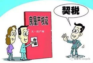 名下没有房产怎么买房