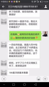 房产中介经验怎么写