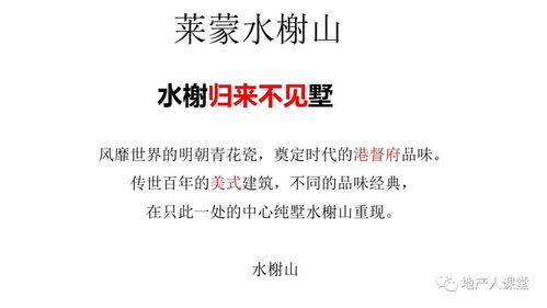 房产会议宣传文案怎么写