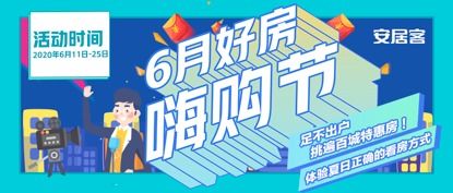 房产直播间怎么提高互动