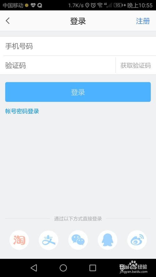 房产账号怎么挂小风车