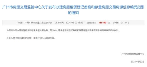 房源怎么登记房产信息