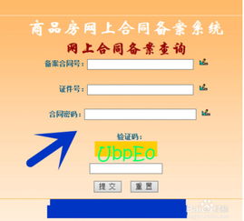 怎么查看房产具体信息呢