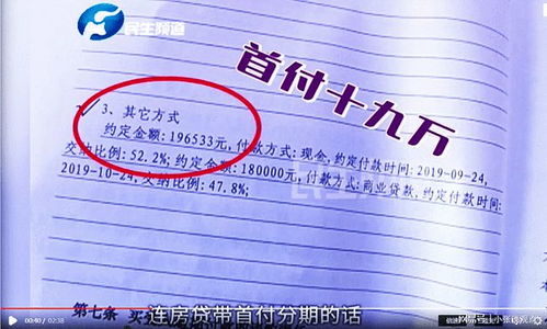 房产退房合同钱怎么退