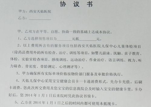 房产放弃协议怎么办