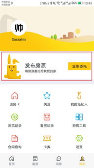 房产有没有变更怎么查询