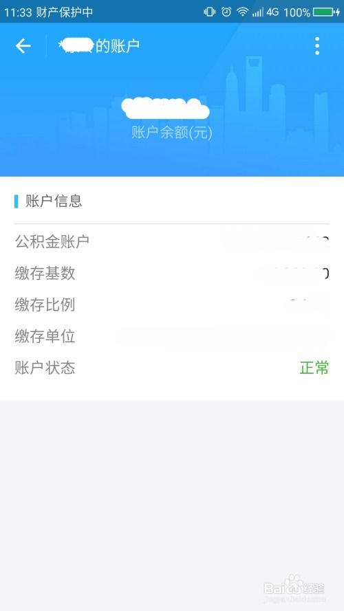 怎么查房产过了几次户
