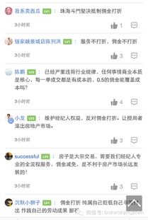 房产经纪人怎么匹配