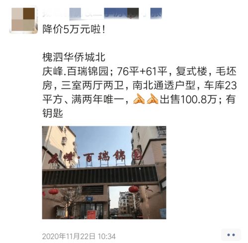 房产怎么才能尽快卖出呢