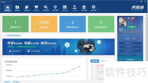 做房产怎么获取房源信息