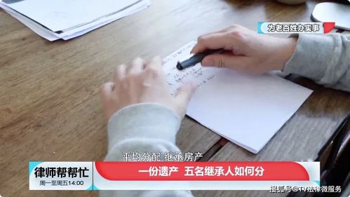 父亲去逝房产怎么分割的