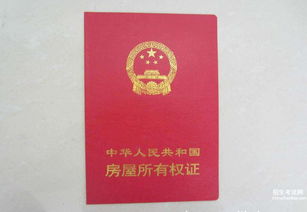 农户房产怎么过户给别人