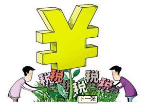 父子怎么转让房产税收