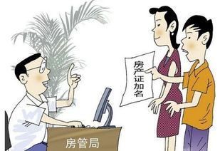 再婚时夫妻房产怎么分