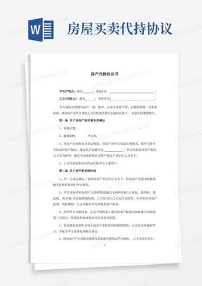 房产合同贴图怎么写的