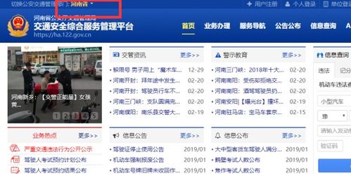怎么查询房产电子信息