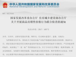 怎么查即将交房的房产