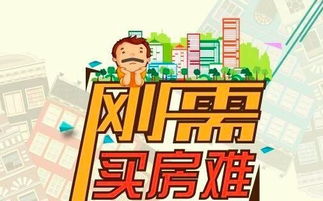 房产达人新手怎么获得钱