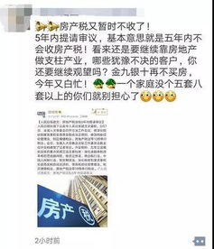 哈尔滨房产赠予税怎么收