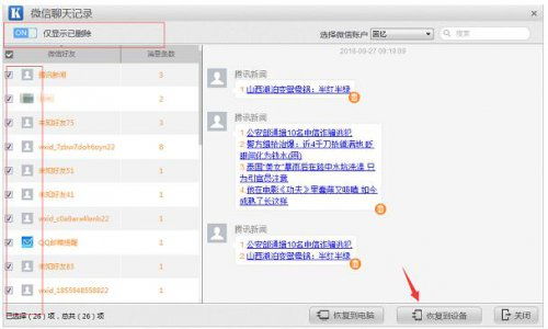 怎么记录房产数据的软件