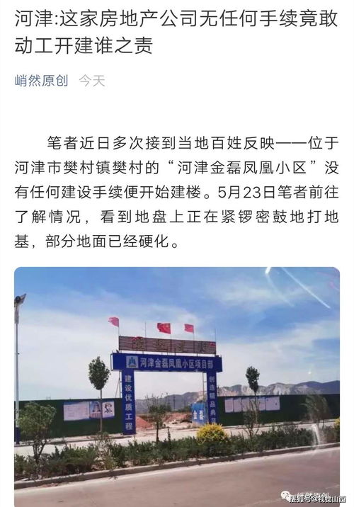 河津集体房产怎么卖掉的