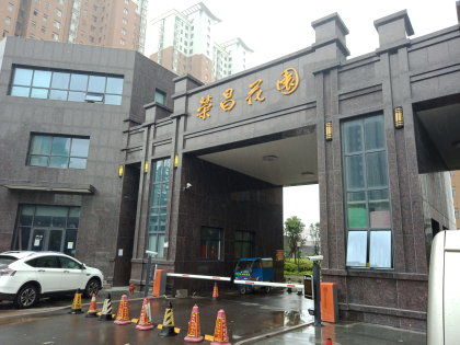 荣昌房产工作怎么样 荣昌房产工作怎么样