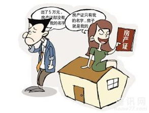 离异家庭房产怎么分配啊