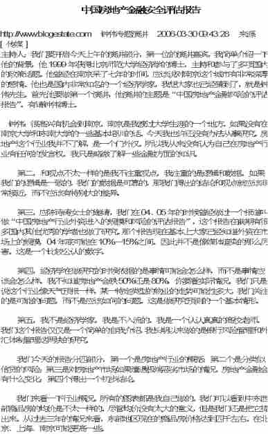 房产评估报告总结怎么写