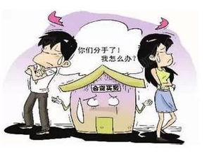 婚前情侣怎么买房产