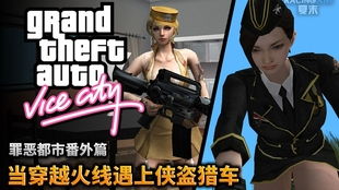 罪恶都市怎么获得房产