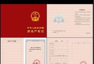 怎么查询房产有没有户口 怎么查询房产有没有户口