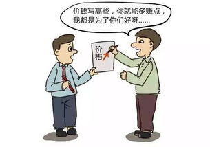 房产中介怎么谈房东