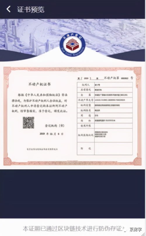 郴州房产证怎么领取