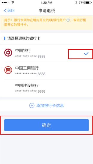 广东房产退税app怎么操作