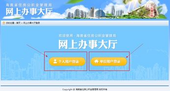 海口名下房产怎么查询