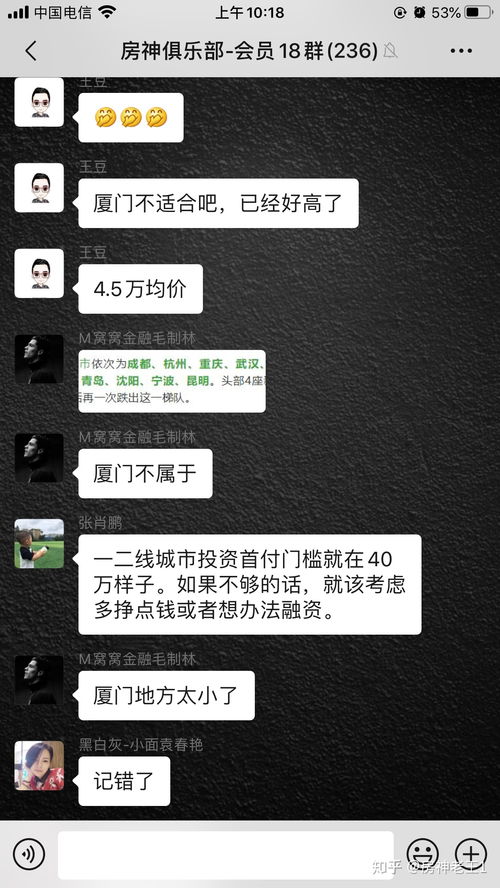 疫情结束房产怎么换