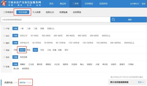 房产中介怎么发截图