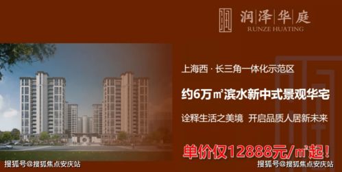 嘉善知名房产怎么样