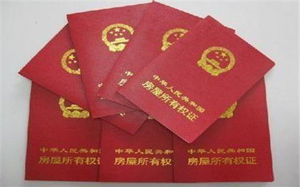 房产三证怎么拍