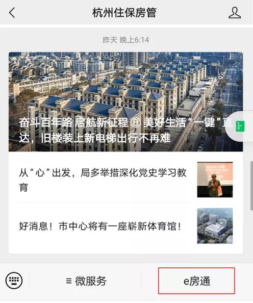 杭州房产摇号怎么登记