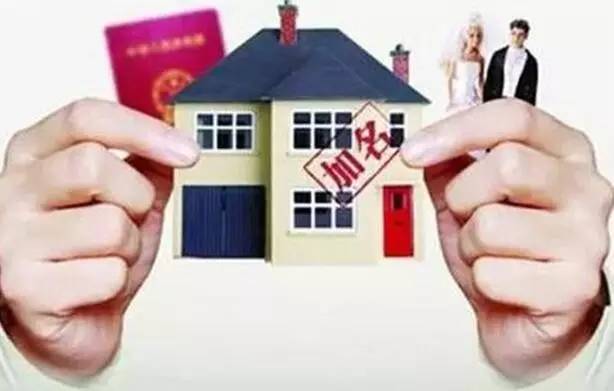 怎么获得名下房产