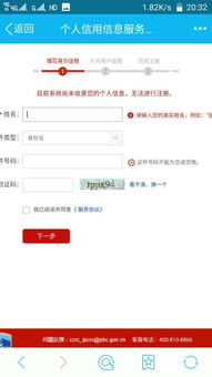 不在征信上怎么查询房产