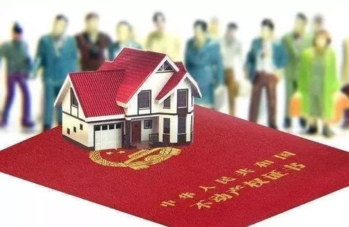 更名房产证怎么写